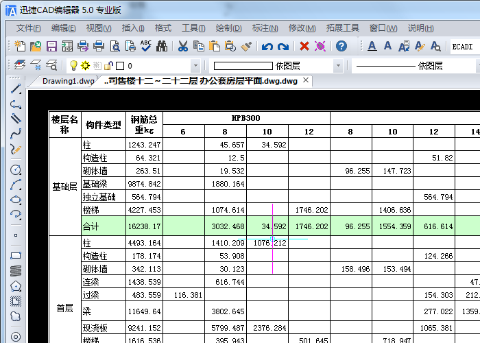 Excel轉換成CAD，在AutoCAD中插入Excel